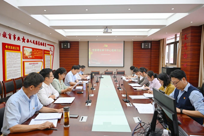 我校举行党委理论学习中心组2025年9月集体学习1.JPG