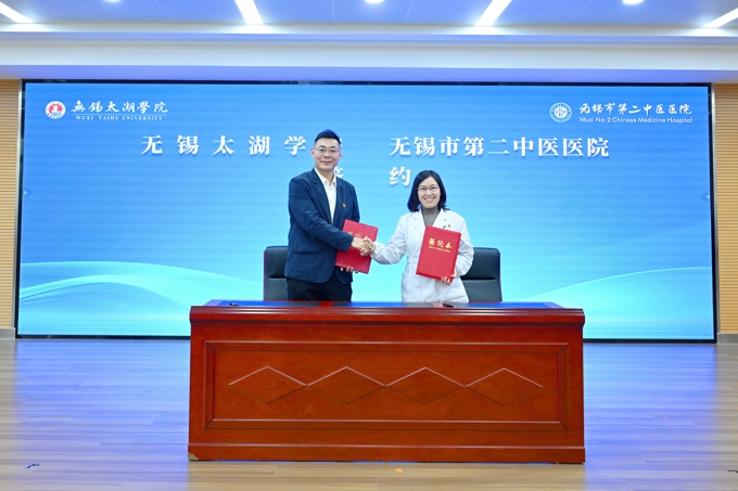 无锡太湖学院附属医院正式揭牌成立6.jpg