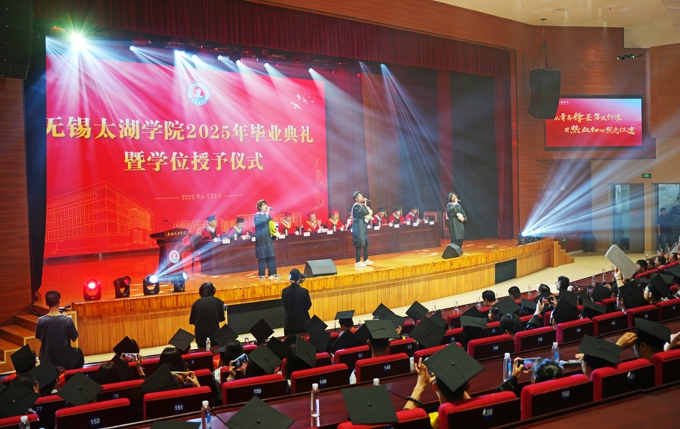 无锡太湖学院2025年毕业典礼暨学位授予仪式顺利举行17.jpg