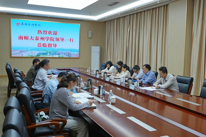南京师范大学泰州学院一行来校调研交流5.jpg