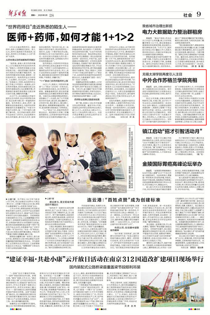 新华日报.jpg