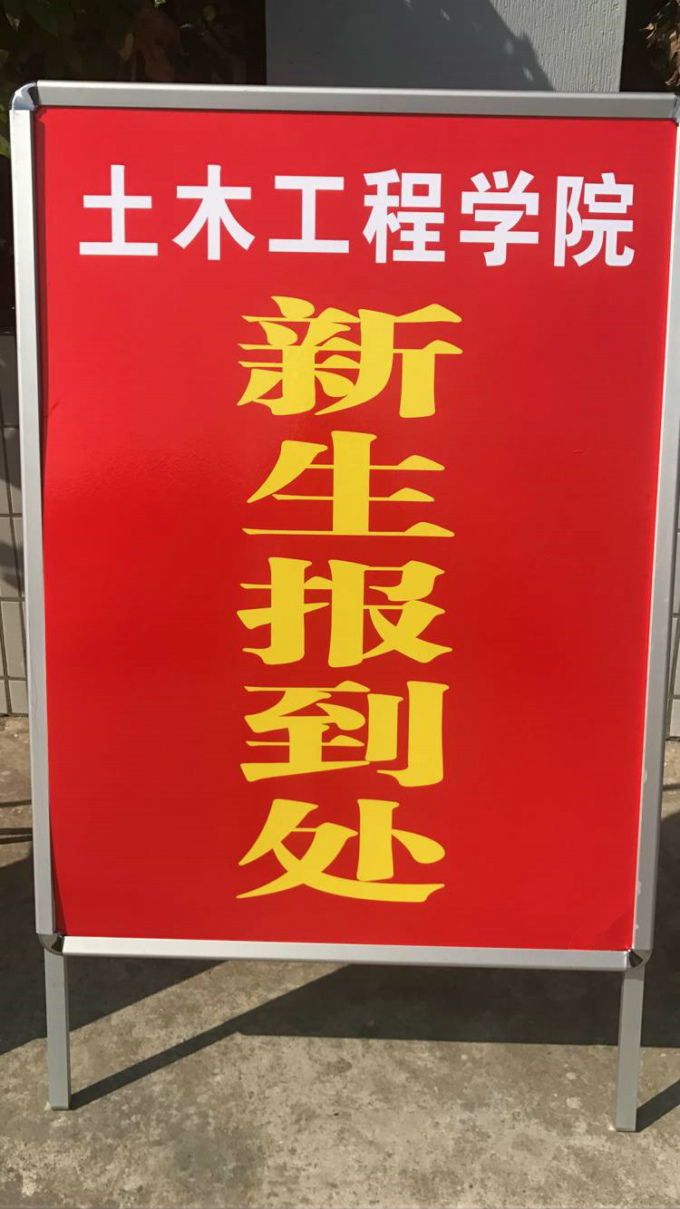 土木工程学院2017级迎新工作圆满完成1.jpg