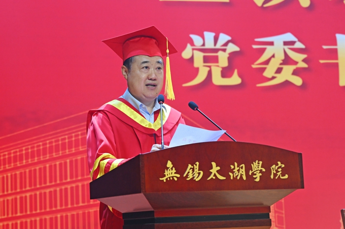 无锡太湖学院2025年毕业典礼暨学位授予仪式顺利举行3.jpg