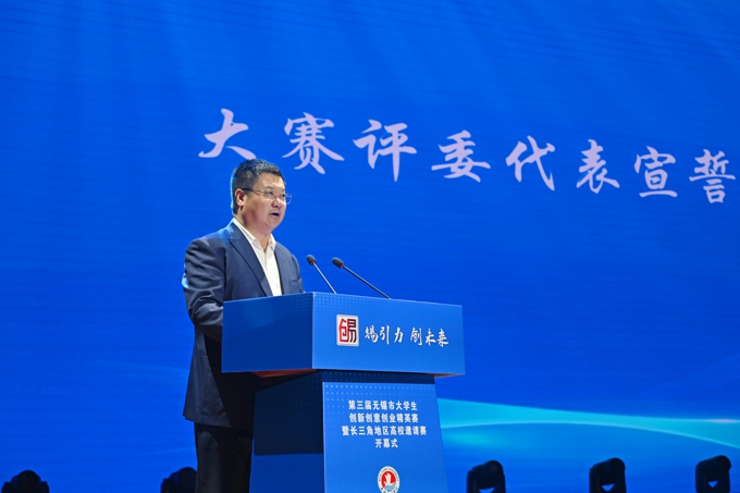 第三届无锡市大学生创新创意创业精英赛在无锡太湖学院开幕4.jpg