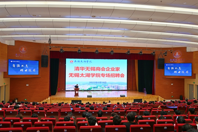 无锡清华商会企业家专场招聘会在我校举行1.jpg