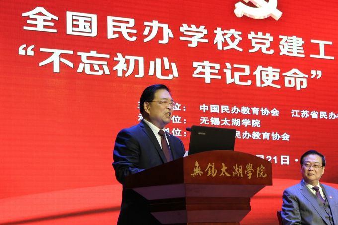 全国民办学校党建研讨会暨“不忘初心 牢记使命”主题教育活动在我校召开15.jpg