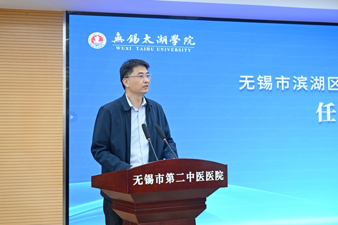 无锡太湖学院附属医院正式揭牌成立4.jpg