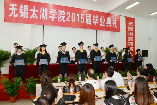 无锡太湖学院-学校隆重举行2015届毕业典礼
