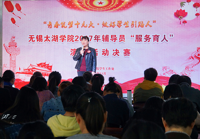 我校2017年度辅导员“服务育人”演讲活动决赛成功举办7.jpg