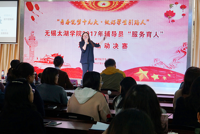 我校2017年度辅导员“服务育人”演讲活动决赛成功举办5.jpg