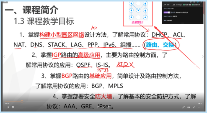 教师在哔哩哔哩平台直播.png