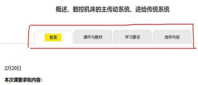 分类明确的教学资料.jpg