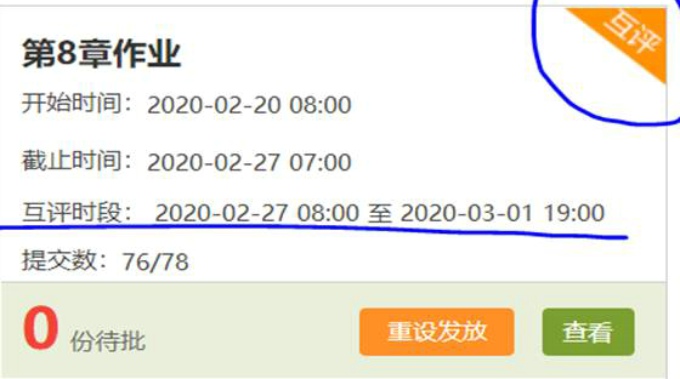 学生互评作业.jpg