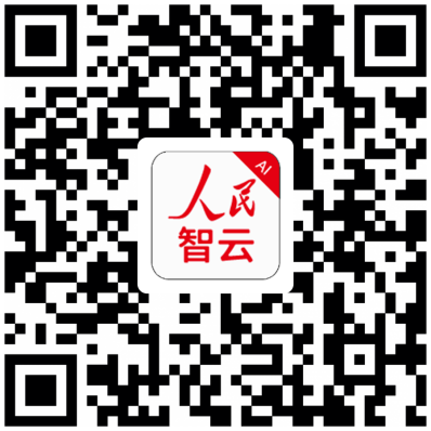 人民智云