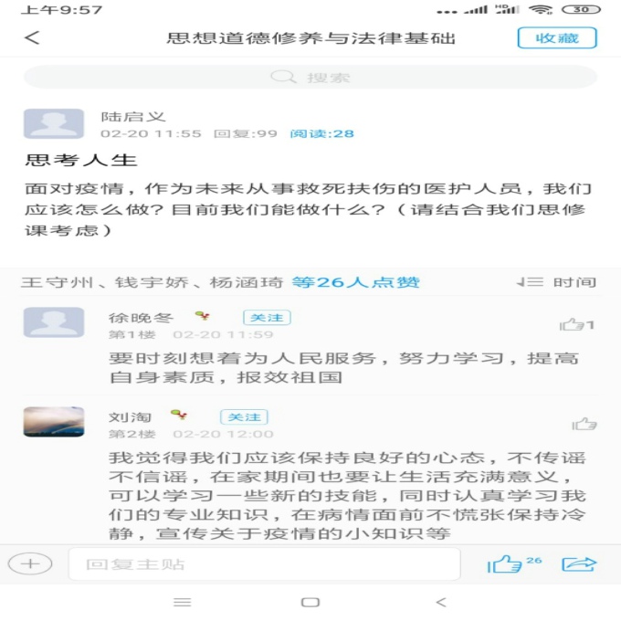 无锡太湖学院马克思主义学院打造“思政金课”.jpg