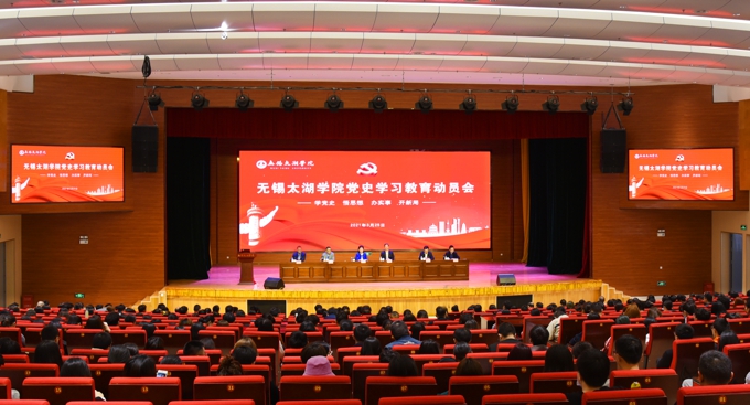 我校召开党史学习教育动员会议1.jpg