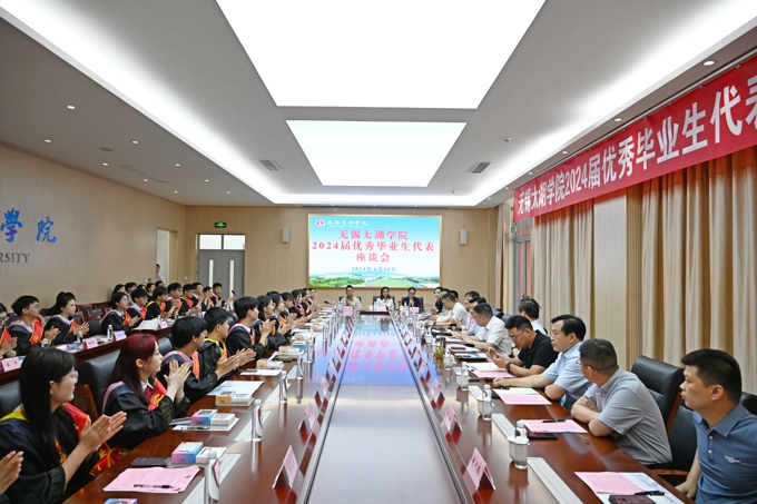 我校召开2024届毕业生代表座谈会2.jpg