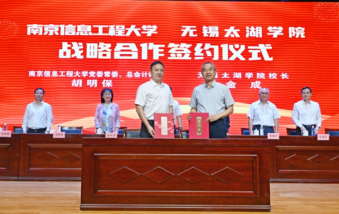 我校与南京信息工程大学签订战略合作协议2.jpg