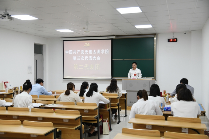 中国共产党无锡太湖学院第三次代表大会胜利召开13.jpg