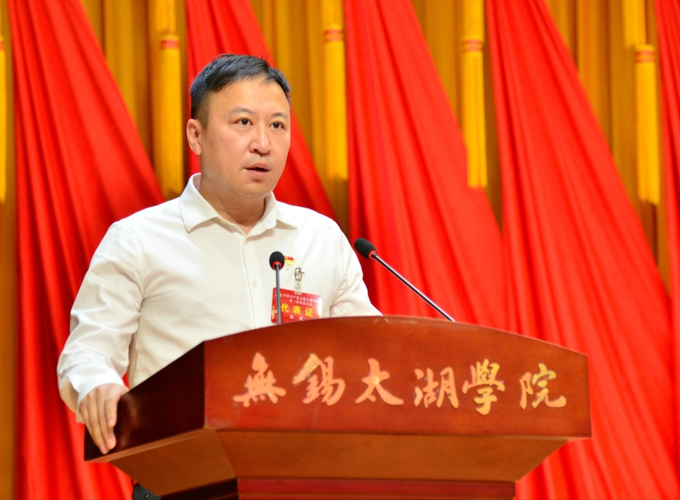 中国共产党无锡太湖学院第三次代表大会胜利召开7.jpg