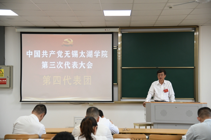 中国共产党无锡太湖学院第三次代表大会胜利召开15.jpg