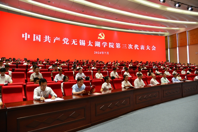中国共产党无锡太湖学院第三次代表大会胜利召开25.jpg