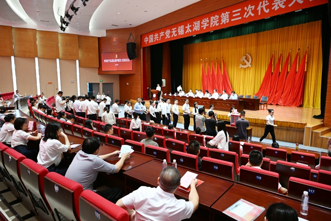 中国共产党无锡太湖学院第三次代表大会胜利召开21.jpg