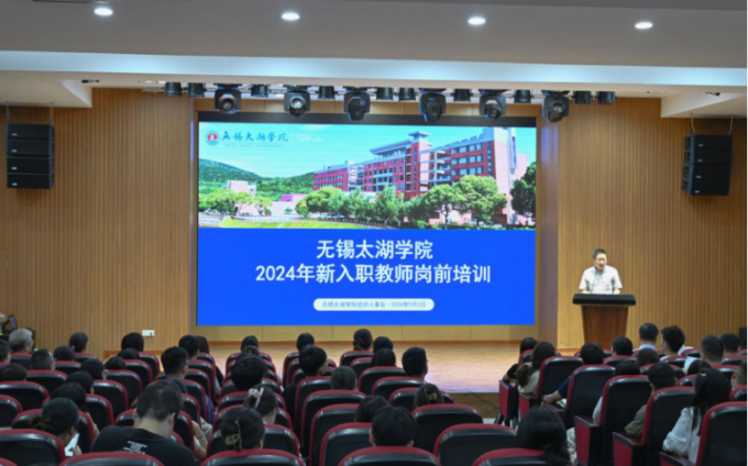 我校成功举办2024年新入职教师岗前培训1.png