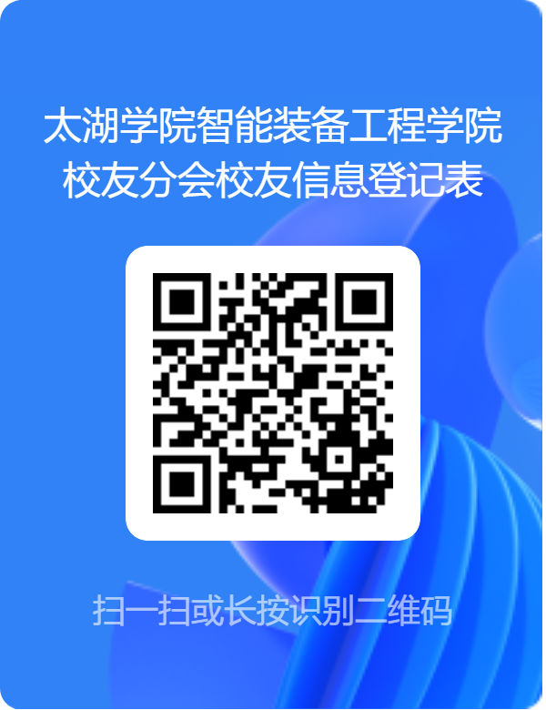 智能装备工程学院.png
