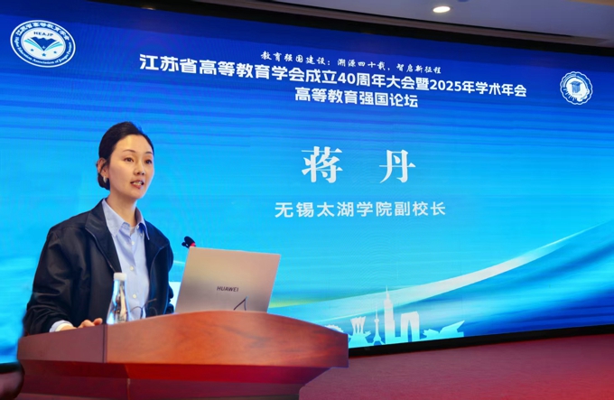 我校受邀参加江苏省高等教育学会成立40周年大会5.jpg