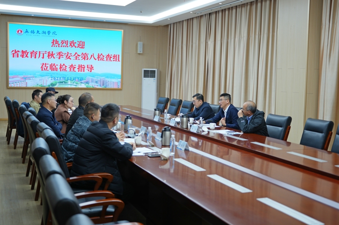 教育厅校园安全检查组来我校检查指导秋季校园安全工作9.jpg