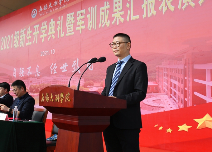 2021级新生开学典礼、军训成果汇报表演暨大学生成长导师聘任仪式今天举行7.jpg