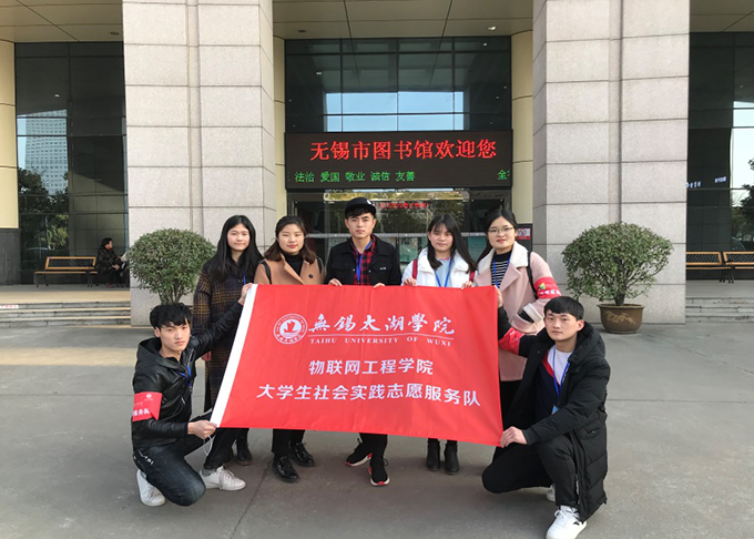 通信1602班实践队开展无锡市图书馆志愿服务活动.png
