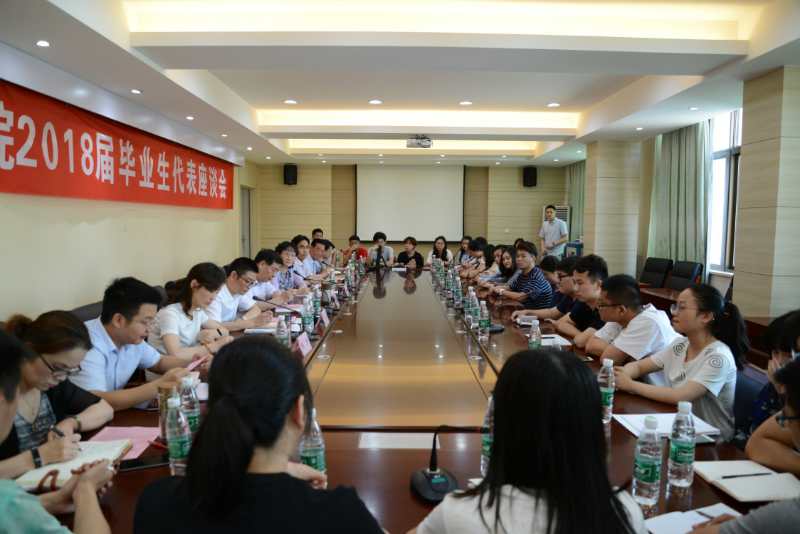 无锡太湖学院召开2018届毕业生代表座谈会1.jpg