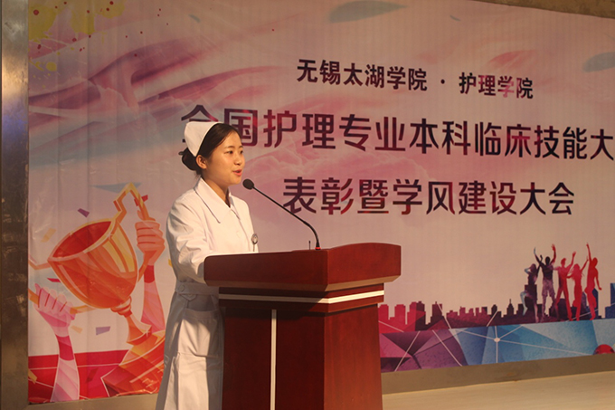 我校护理学院隆重召开全国护理专业本科临床技能大赛表彰暨学风建设大会7.jpg