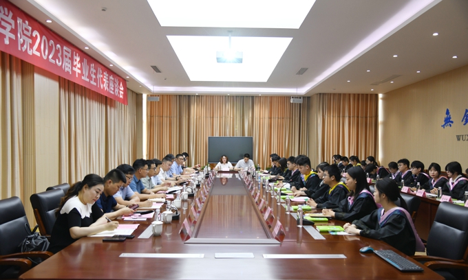 太湖学院举行2023届毕业生代表座谈会12.jpg