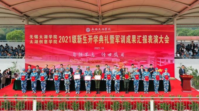 2021级新生开学典礼、军训成果汇报表演暨大学生成长导师聘任仪式今天举行10.jpg