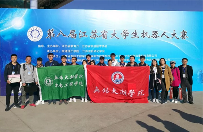 太湖学院代表队角逐省大学生机器人大赛获佳绩3.png