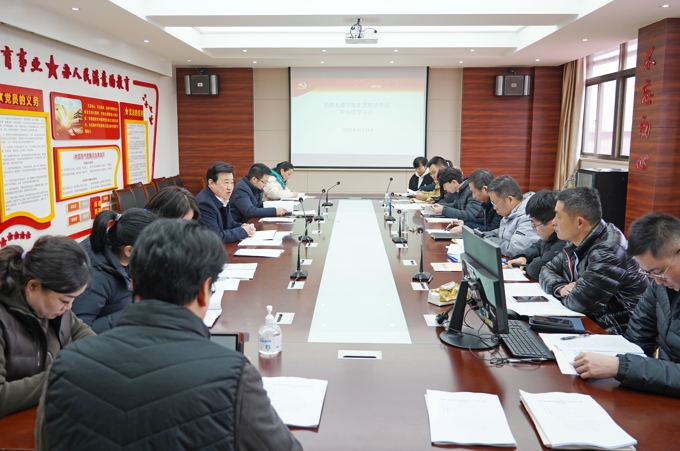 我校召开党委理论学习中心组(扩大)学习会1.jpg