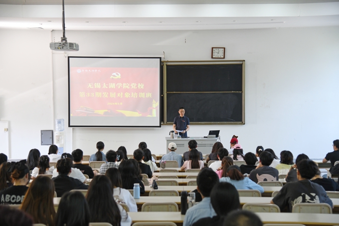 我校第33期党员发展对象培训班成功举办1.jpg