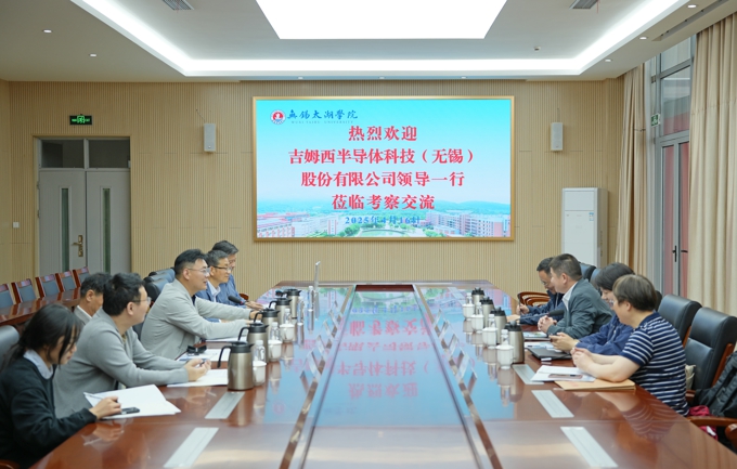 吉姆西半导体科技来我校考察交流共商产教融合新路径1.jpg
