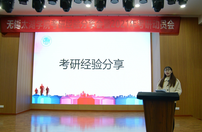 我校考研经验分享会暨2021年考研动员会成功举办5.jpg