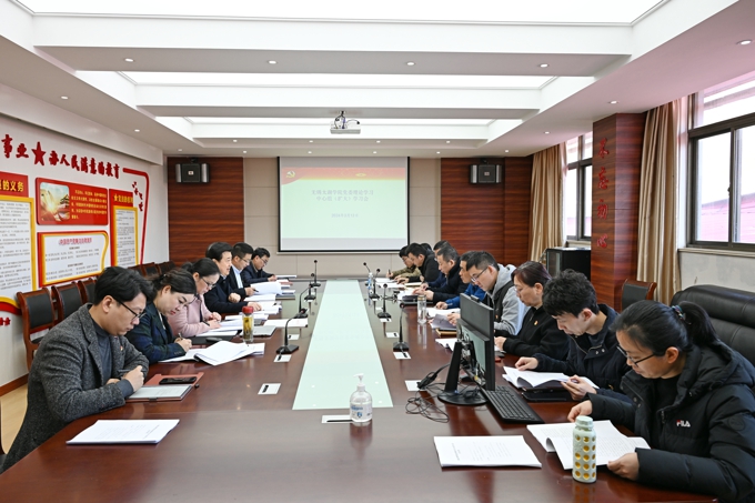 我校召开2024年3月党委理论学习中心组(扩大)学习会1.jpg