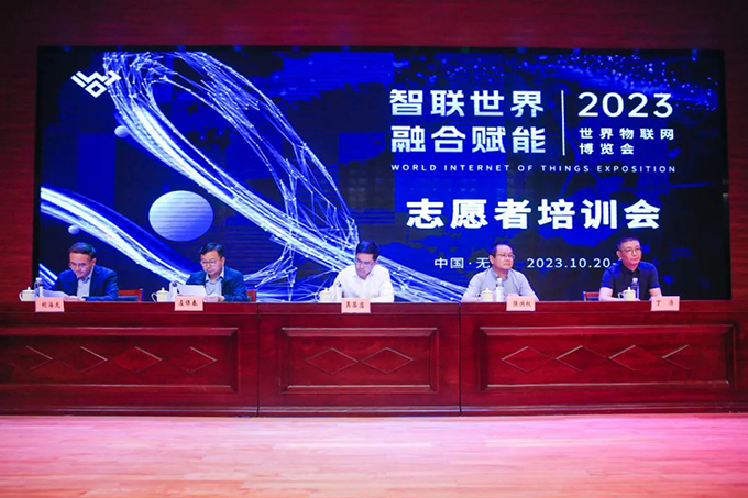 2023世界物联网博览会志愿者培训大会在无锡太湖学院顺利召开6.jpg