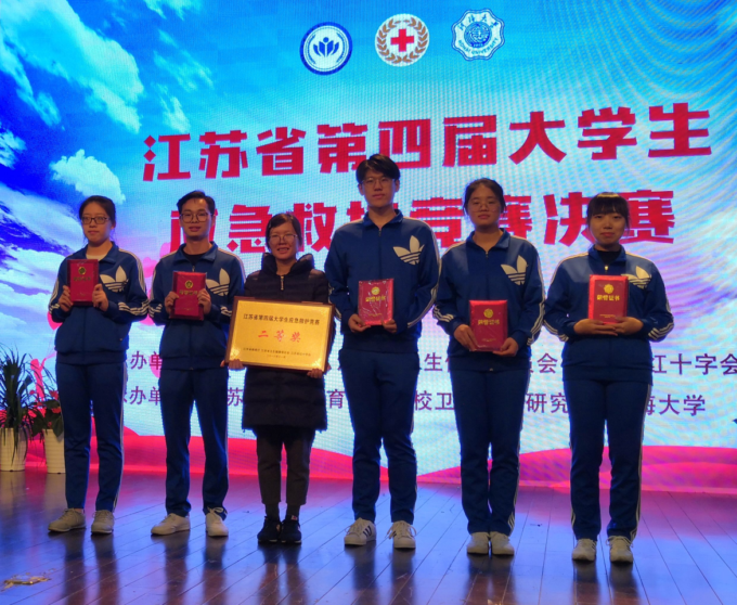 我校在江苏省高校第四届应急救护技能决赛中荣获二等奖3.png