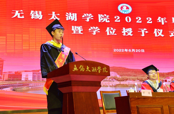 无锡太湖学院隆重举行2022届毕业典礼暨学位授予仪式6.jpg