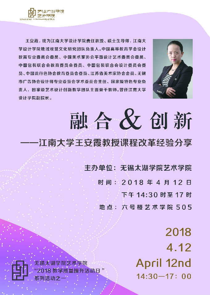 20180412 王安霞.jpg