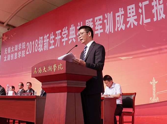 无锡太湖学院隆重举行2018级新生开学典礼暨军训成果汇报表演大会4.jpg