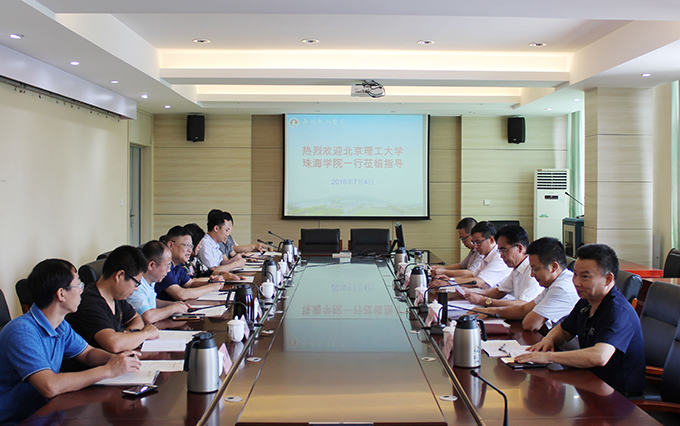 北京理工大学珠海学院来我校考察交流3.jpg