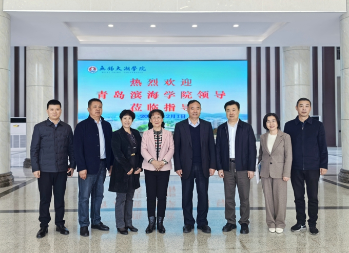 青岛滨海学院校长韩方希率团访问无锡太湖学院